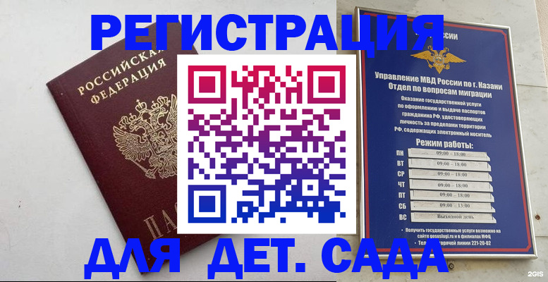 временная регистрация недорого в Рудне