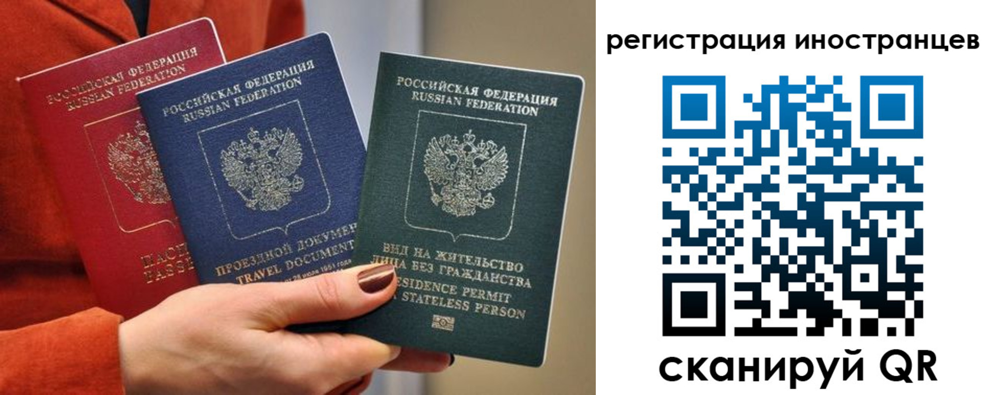 временная прописка в Рудне