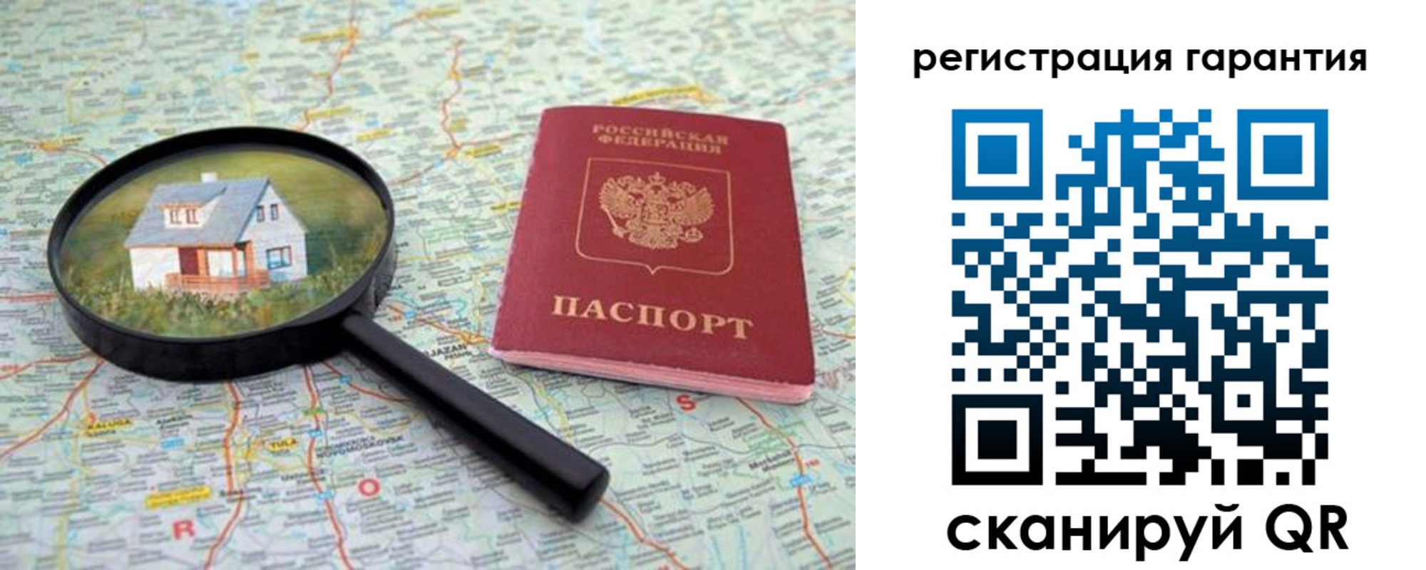 прописка регистрация в Рудне