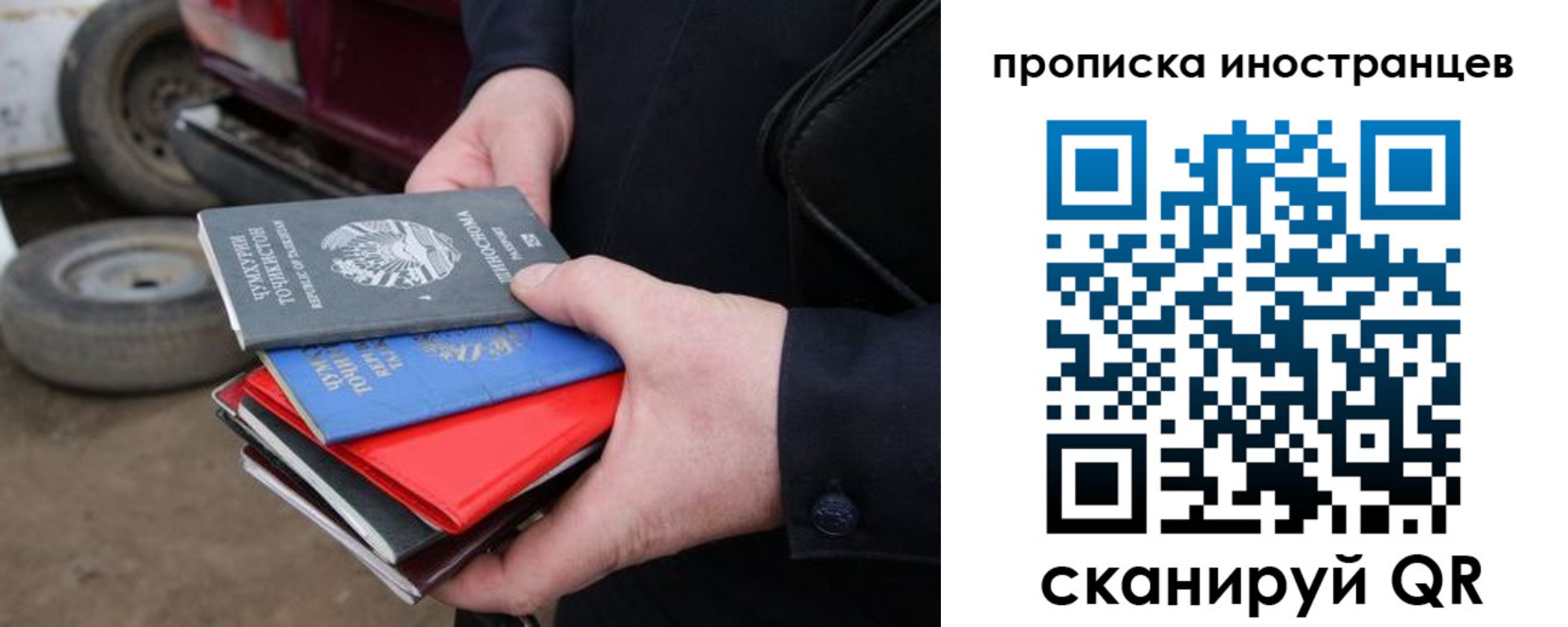 регистрация в Рудне