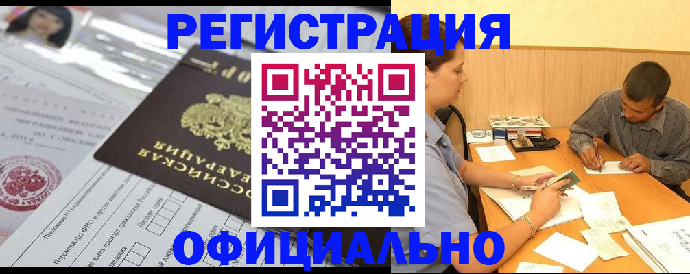 временная регистрация 2025 в Рудне