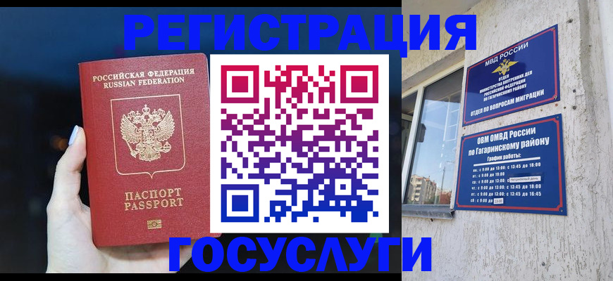 временная регистрация собственник в Рудне