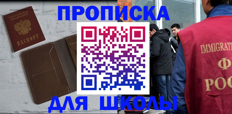 временная регистрация 2025 в Рудне
