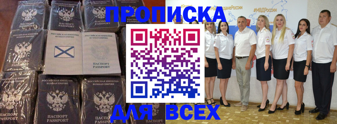 временная регистрация в Рудне