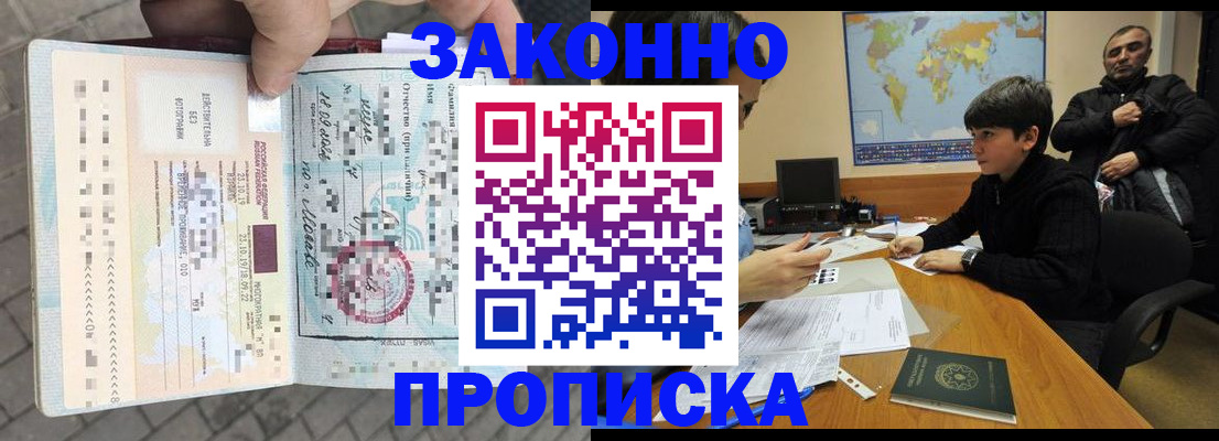 временная регистрация гарантия в Рудне